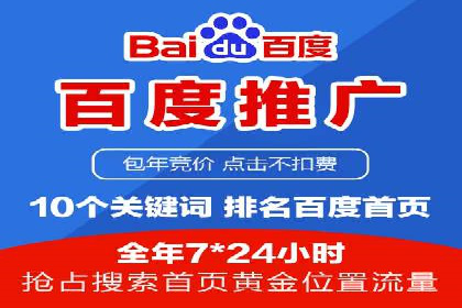 百度竞价公司之行业领先企业的投放策略